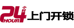 汶上开锁公司